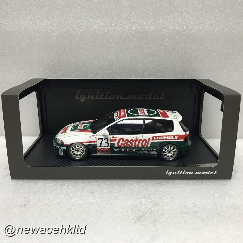 Castrol Civic No.73 1994 N1