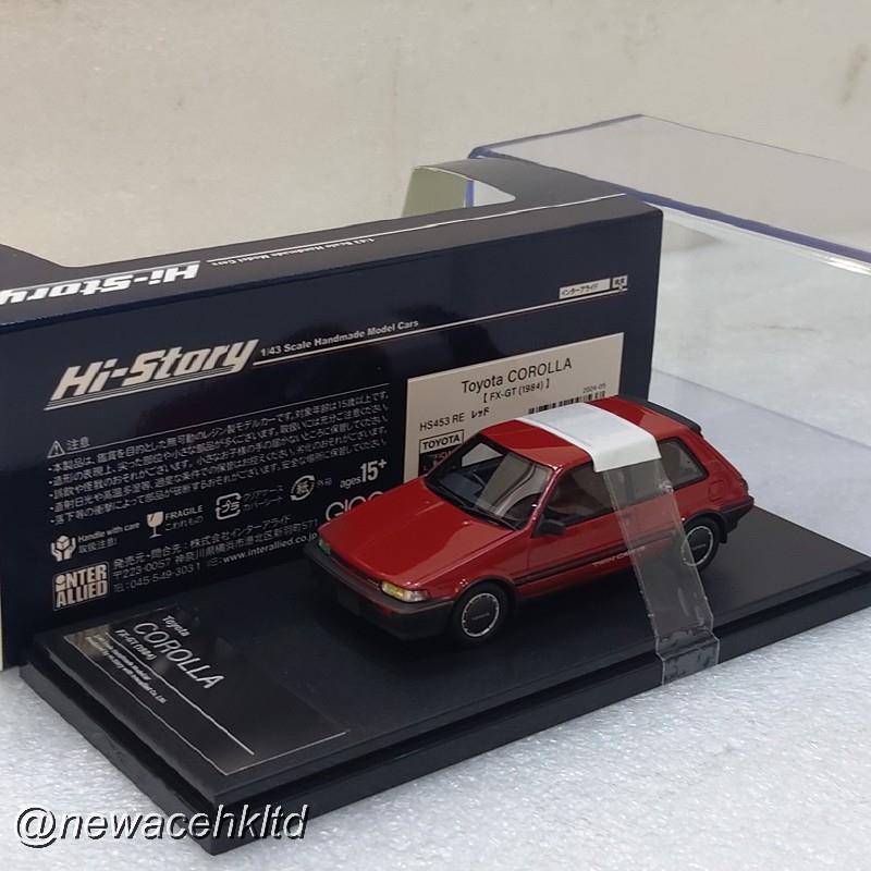 Toyota Corolla Fx-Gt (1984) Red