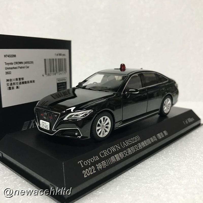 Toyota Crown (Ars220) 2022 Kanagawa Masked Police Car (Black)