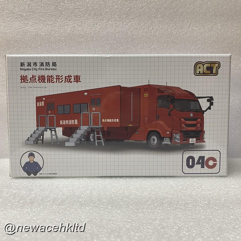1/64 Niigata City Fire Department's Activated Combustion Vehicle