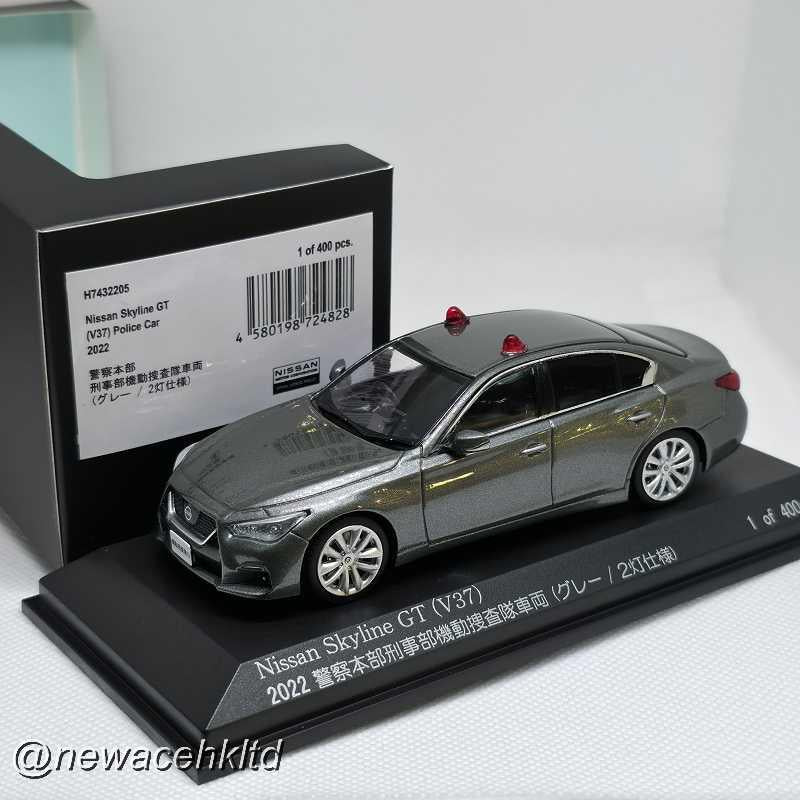 Nissan Skyline Gt (V37) 2022 Police Car (Grey) 2 Red Light Version