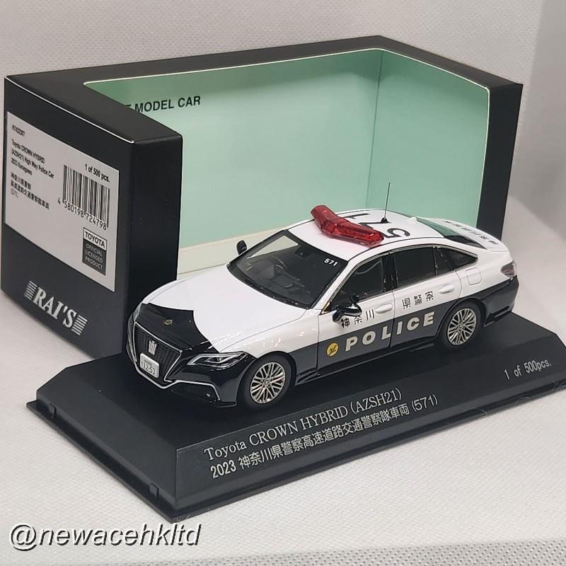 Toyota Crown Hybrid (Azsh21) 2023 High Way Police Car Kanagawa (571)