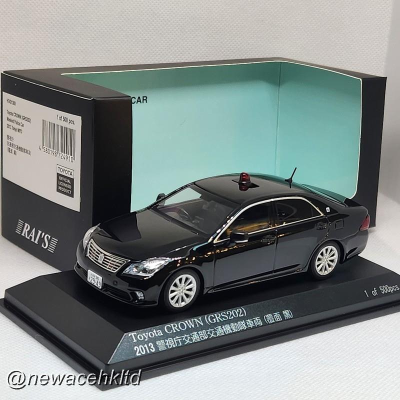 Toyota Crown (Grs202) 2013 Masked Police Car (Black) Tokyo Mpd
