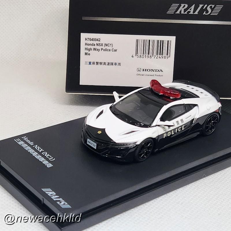 Honda Nsx (Nc1) High Way Police Car Mie *Limited Edition